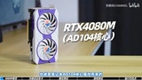 RTX 4080M convertita in GPU desktop? S&igrave;, &egrave; possibile e ha anche qualche vantaggio