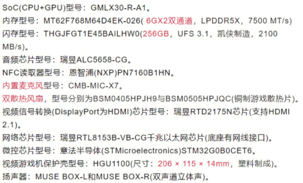 nintendo switch 2 specs
